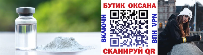 Бутират оксибутират  Покачи 