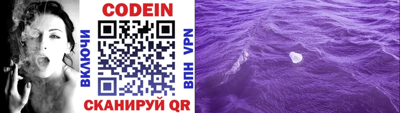 что такое   Покачи  Кодеиновый сироп Lean напиток Lean (лин) 