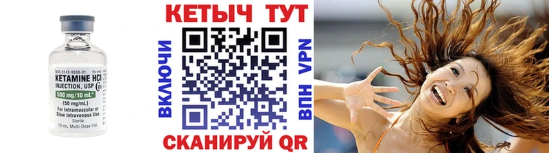 Кетамин ketamine  ОМГ ОМГ рабочий сайт  Покачи 