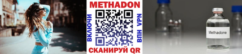 МЕТАДОН мёд  Покачи 