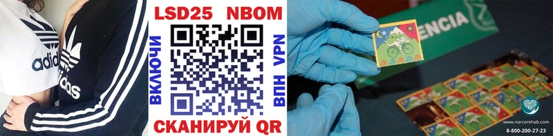 Марки 25I-NBOMe 1,8мг  Покачи 